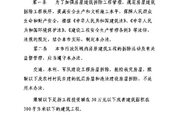 城管強(qiáng)拆違建需要出示什么手續(xù)?