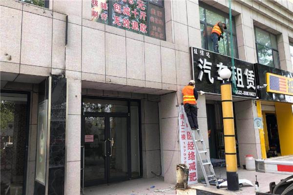 店面裝修拆除改造需要注意哪些事情？