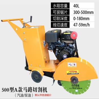 馬路切割機(jī)的使用方法
